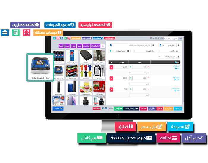 نظام نقاط البيع