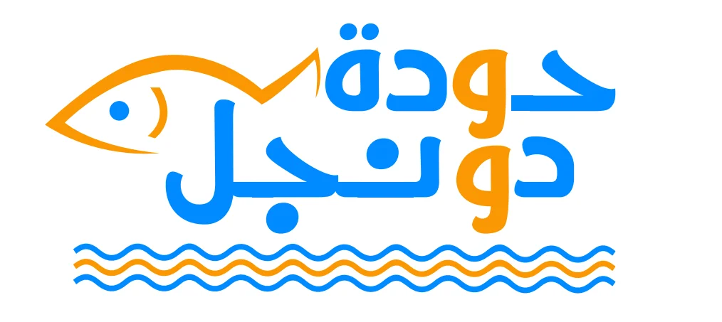 حودة دونجل