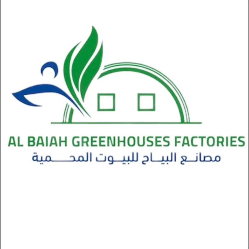 مصانع البياح للبيوت المحمية