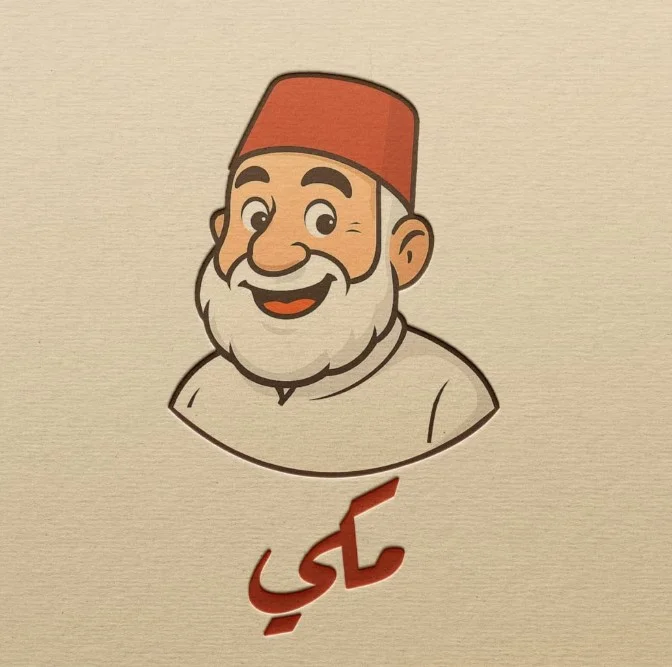 مطعم مكي